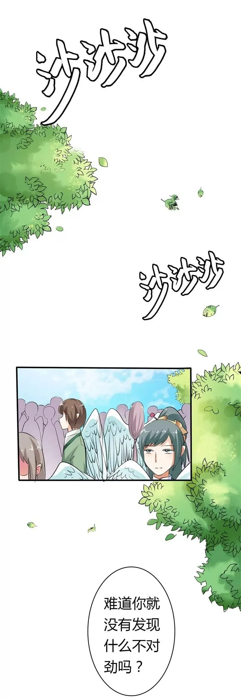 疑惑 第2页
