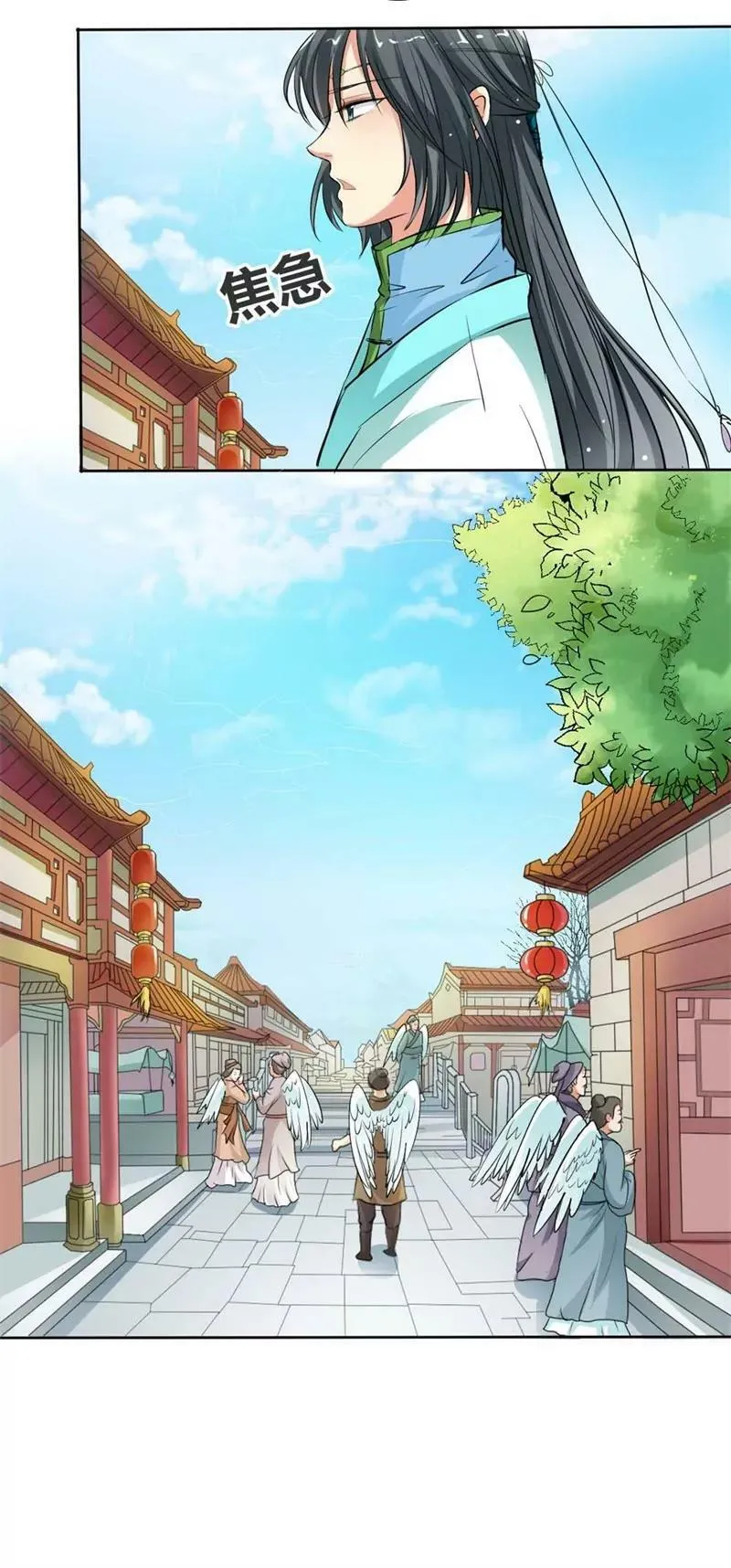 疑惑 第3页