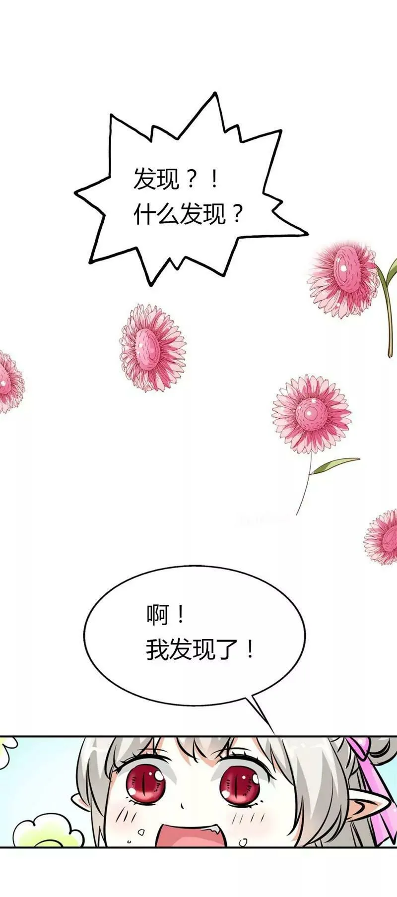疑惑 第4页