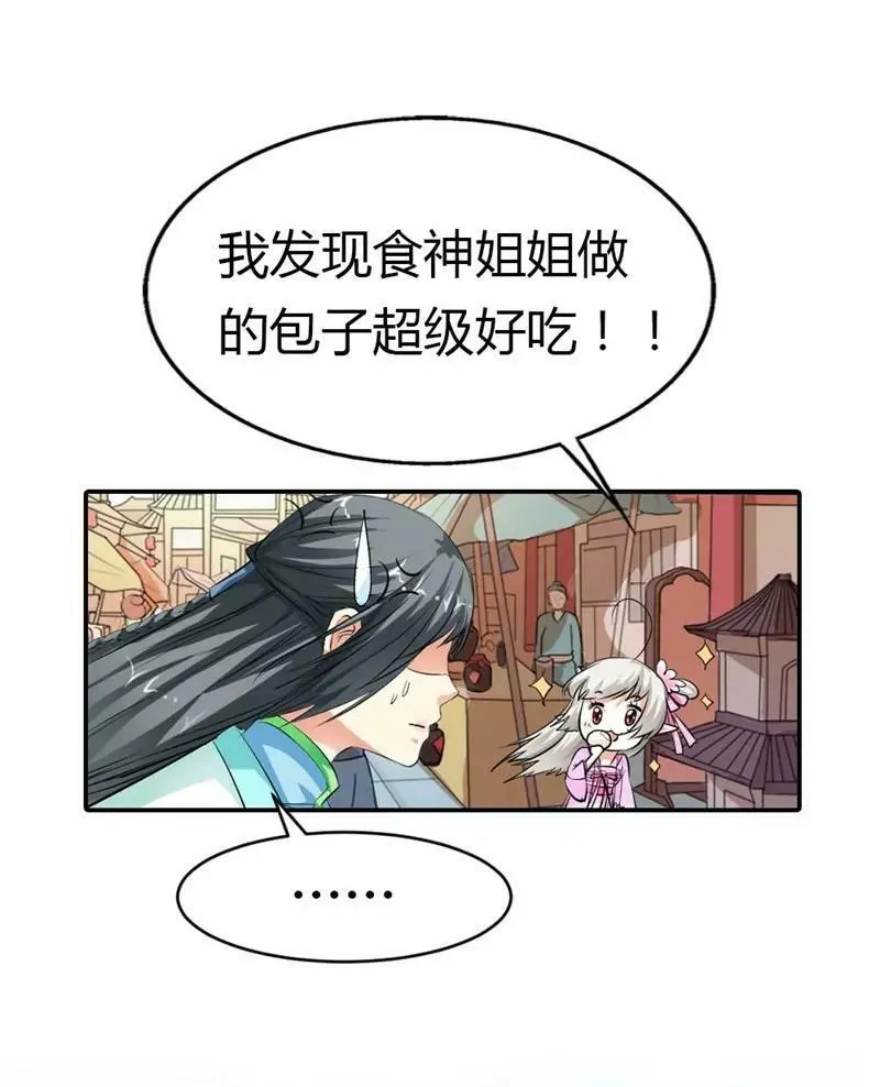 疑惑 第5页