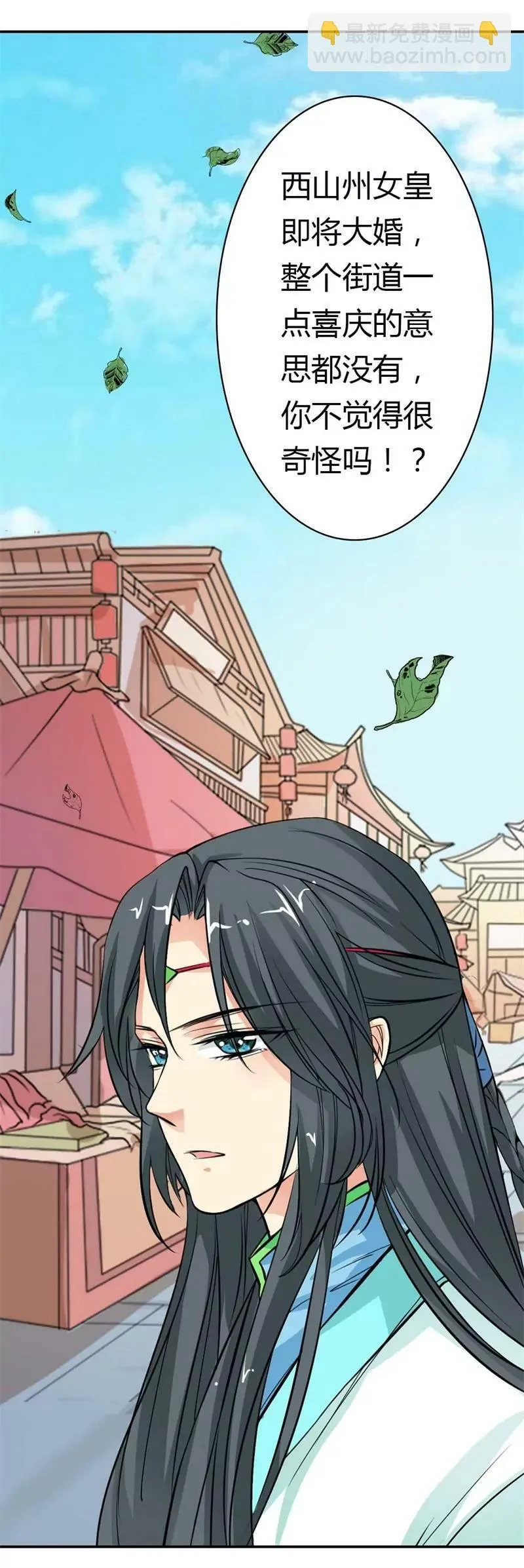 疑惑 第7页