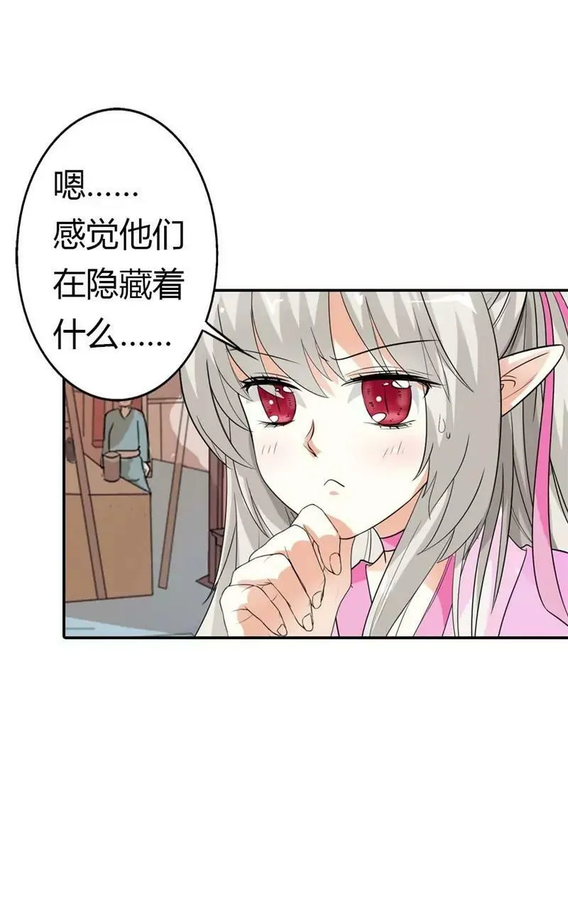疑惑 第10页