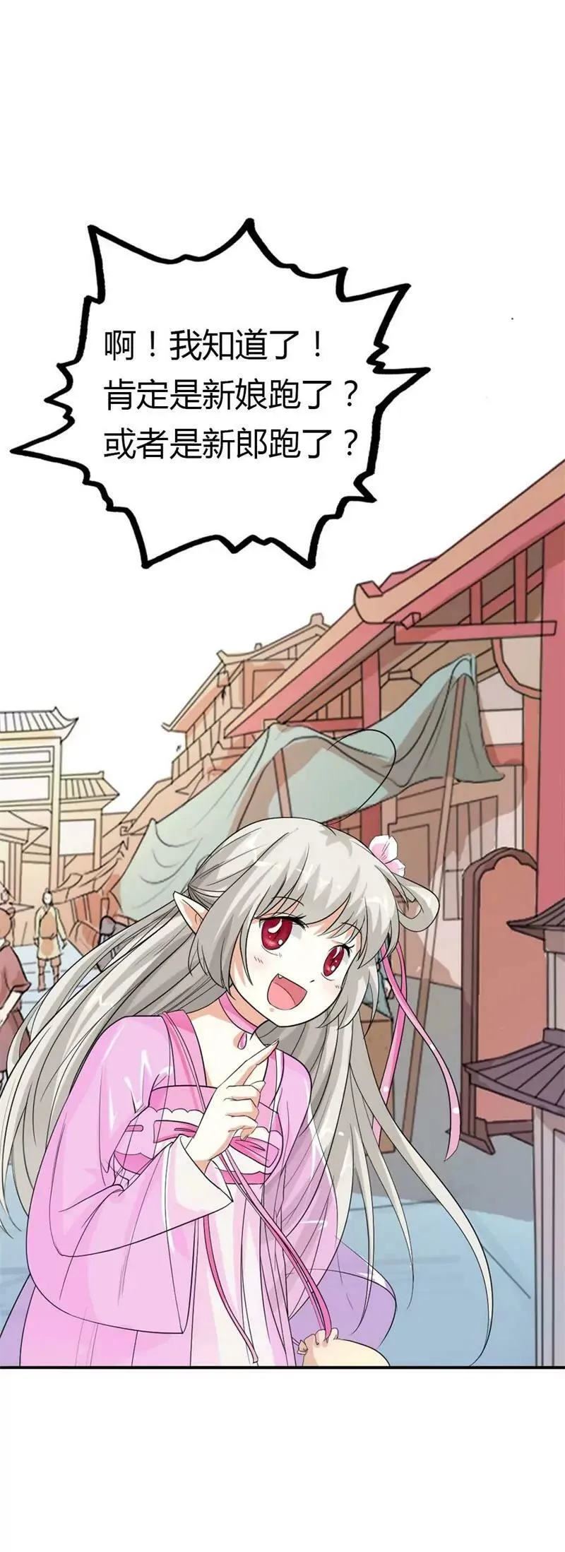 疑惑 第11页