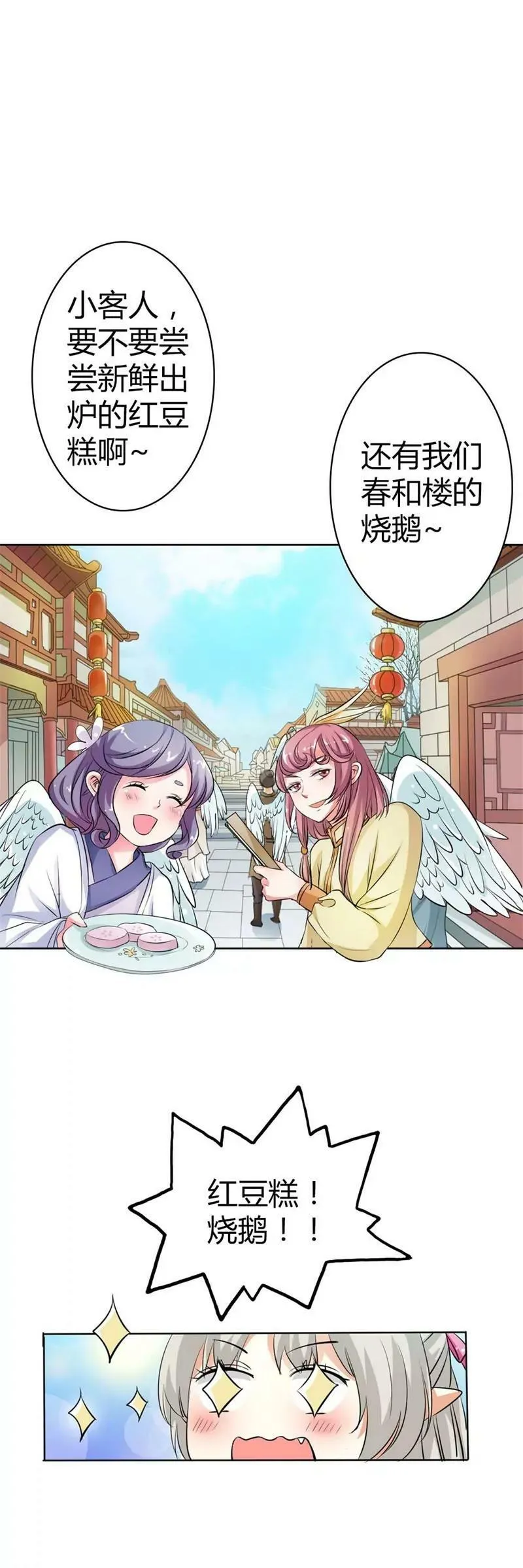 疑惑 第12页