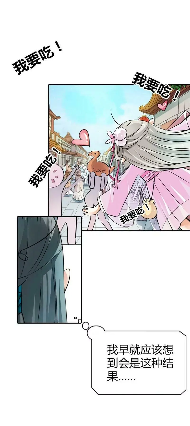 疑惑 第13页