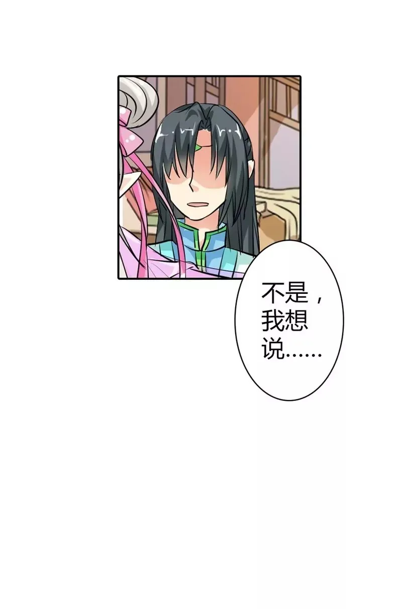 疑惑 第16页
