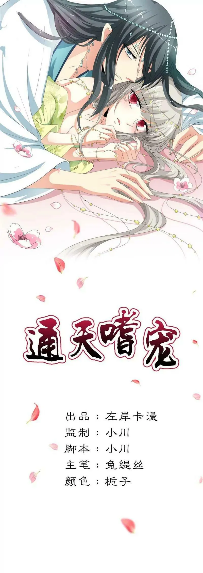 疑惑 第17页