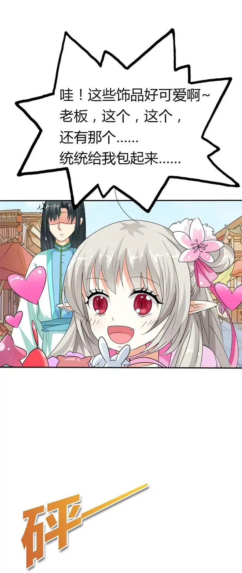 疑惑 第18页