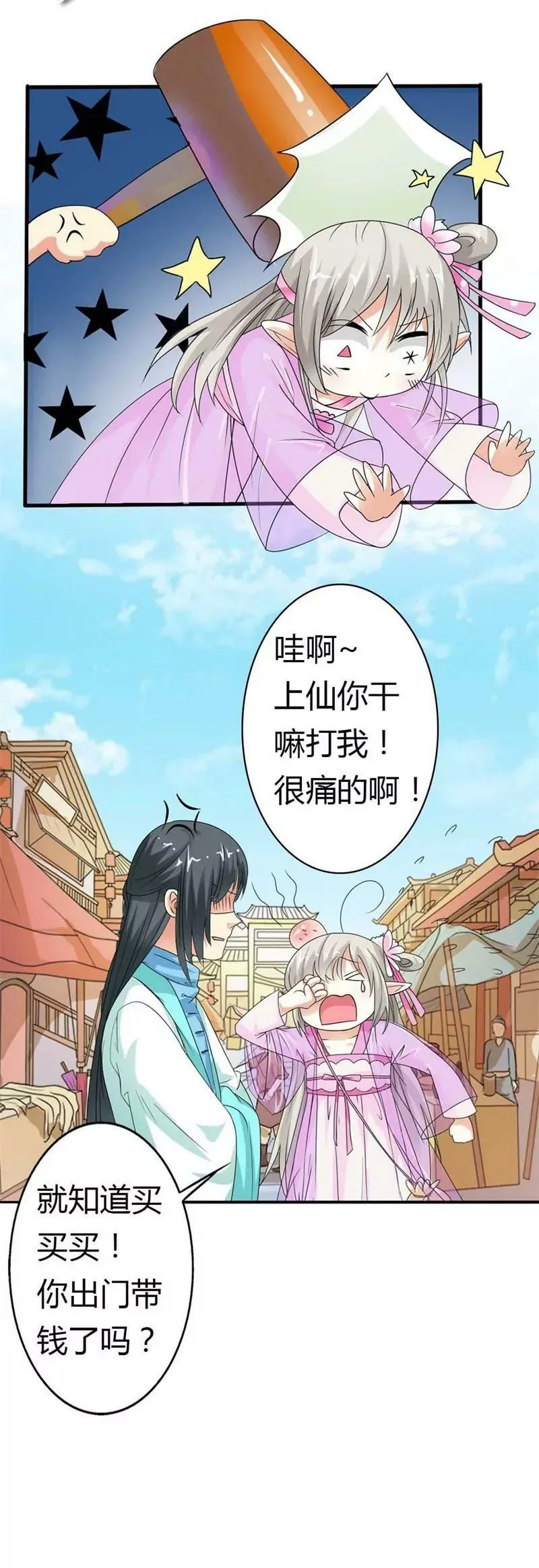月饼 第3页