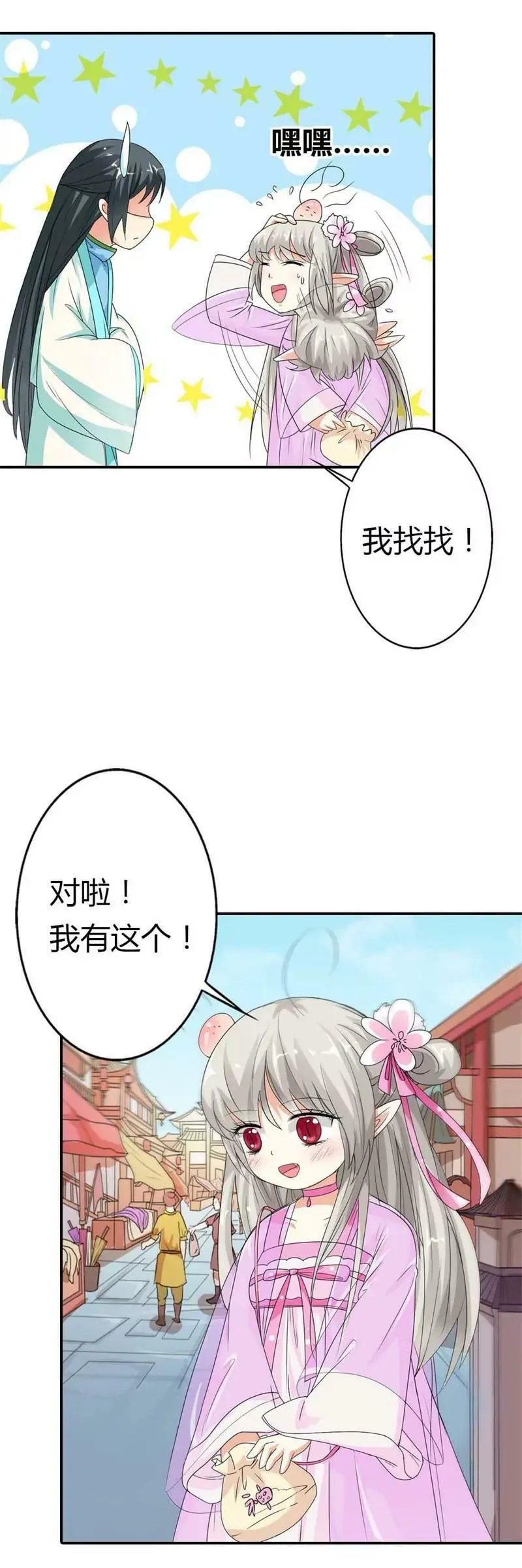 月饼 第4页