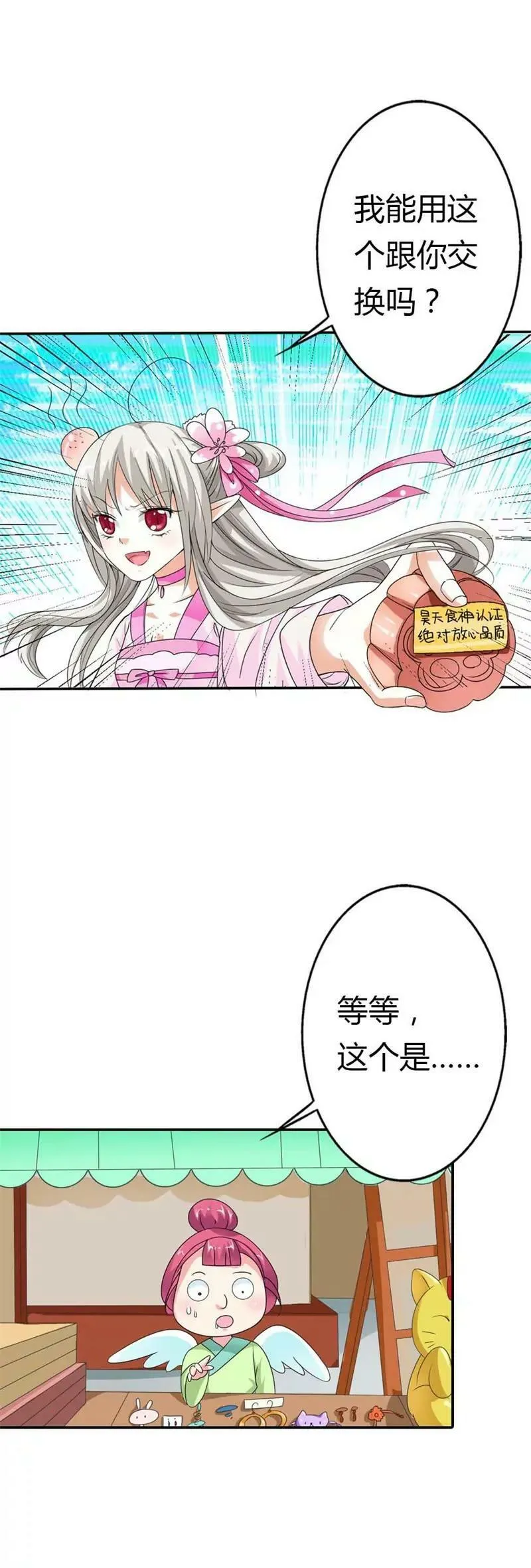 月饼 第5页