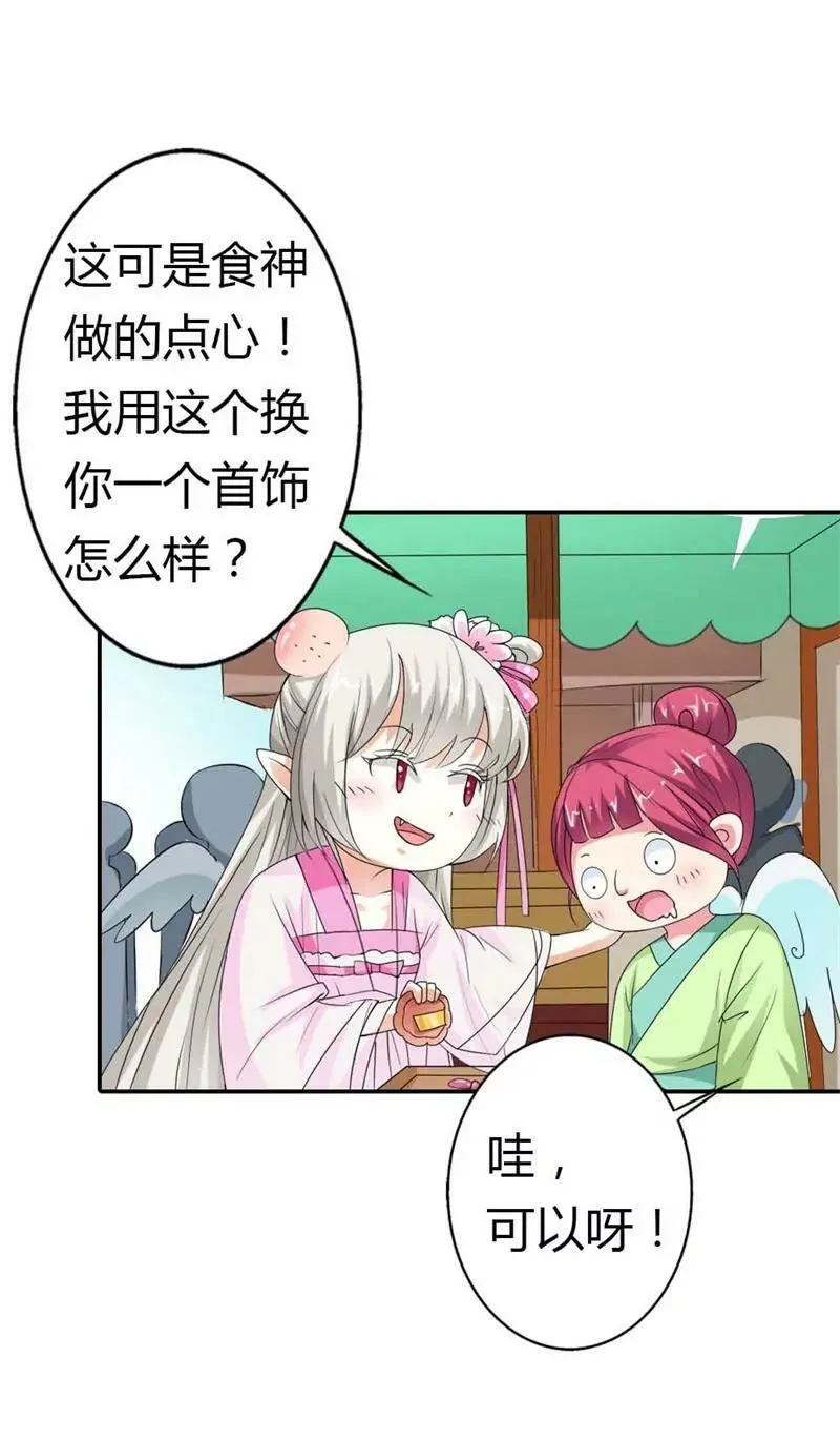 月饼 第6页