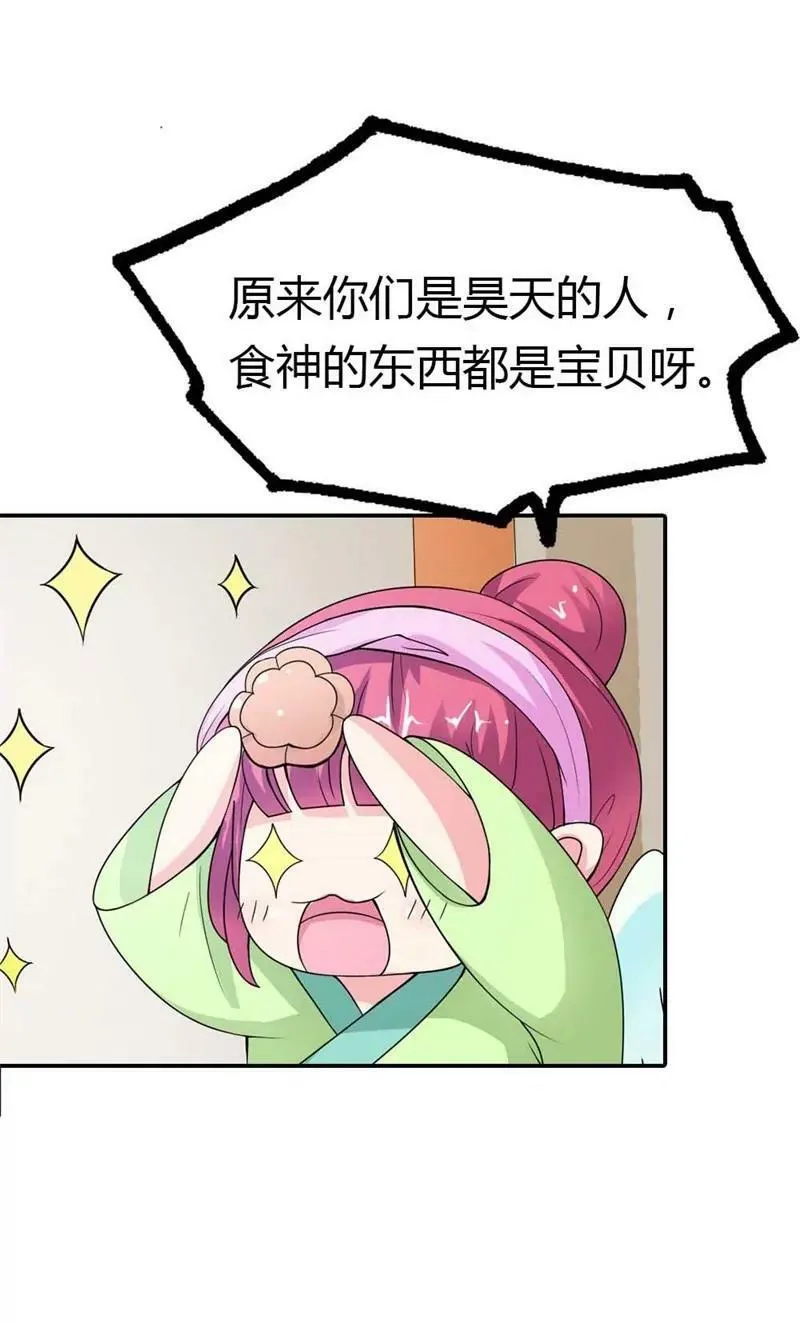月饼 第7页