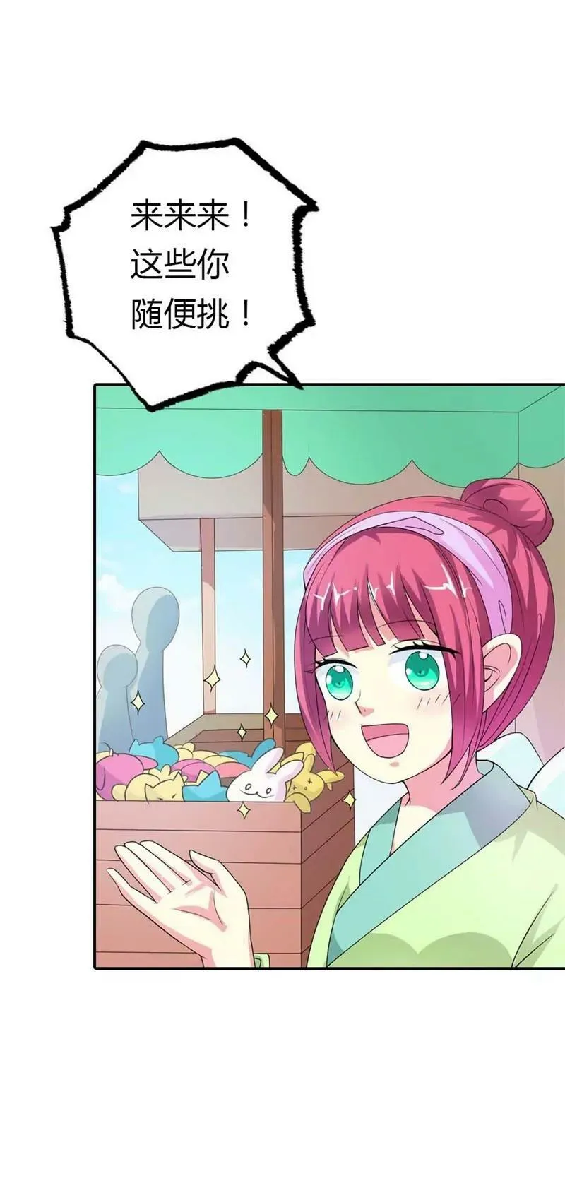 月饼 第8页