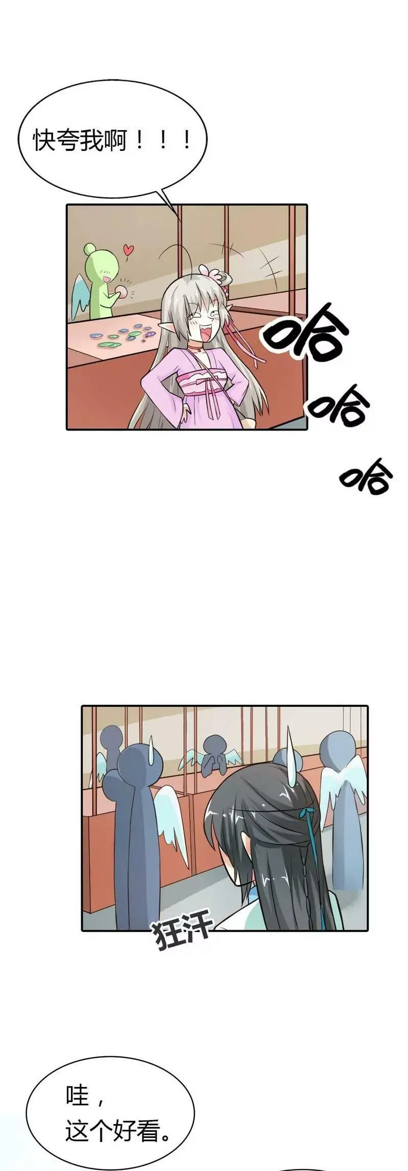 月饼 第10页