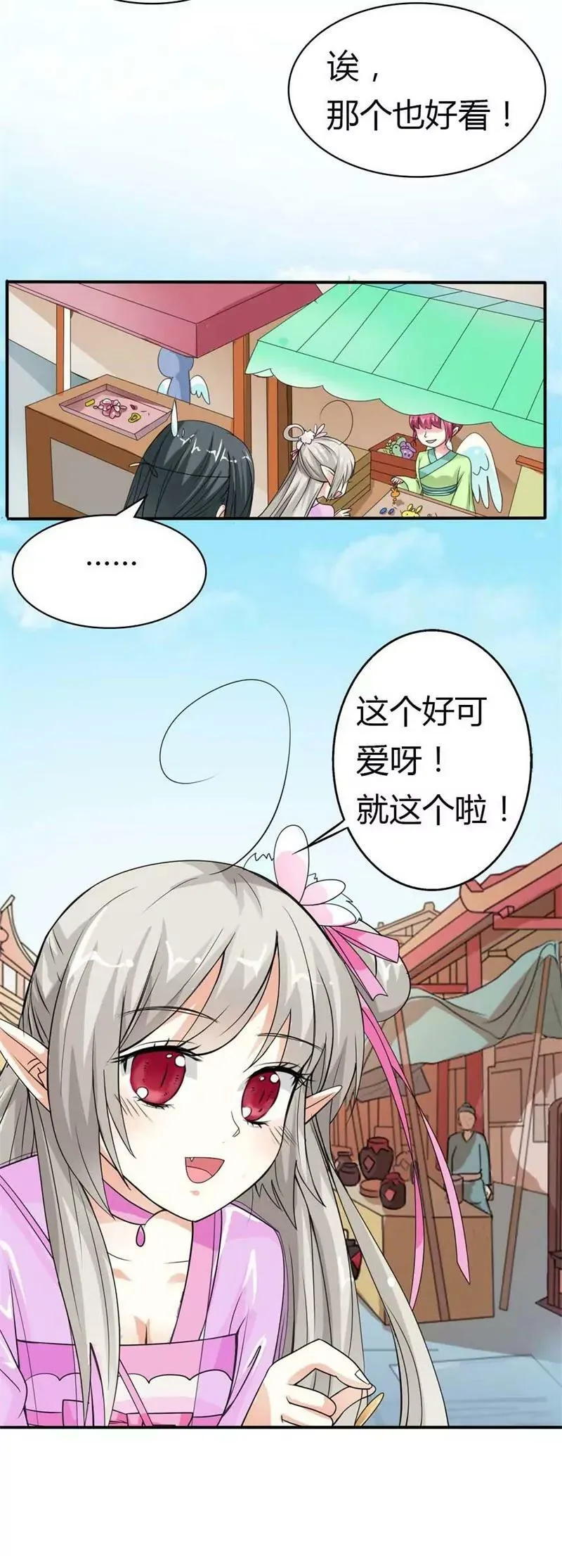 月饼 第11页