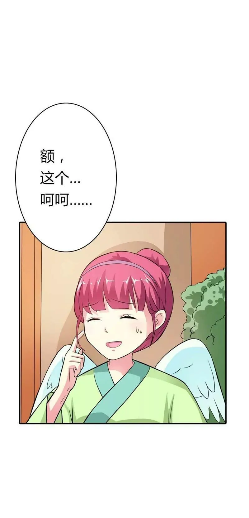 月饼 第13页