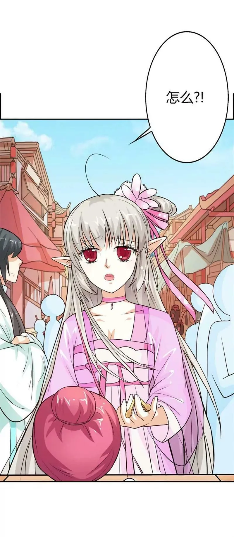 月饼 第14页