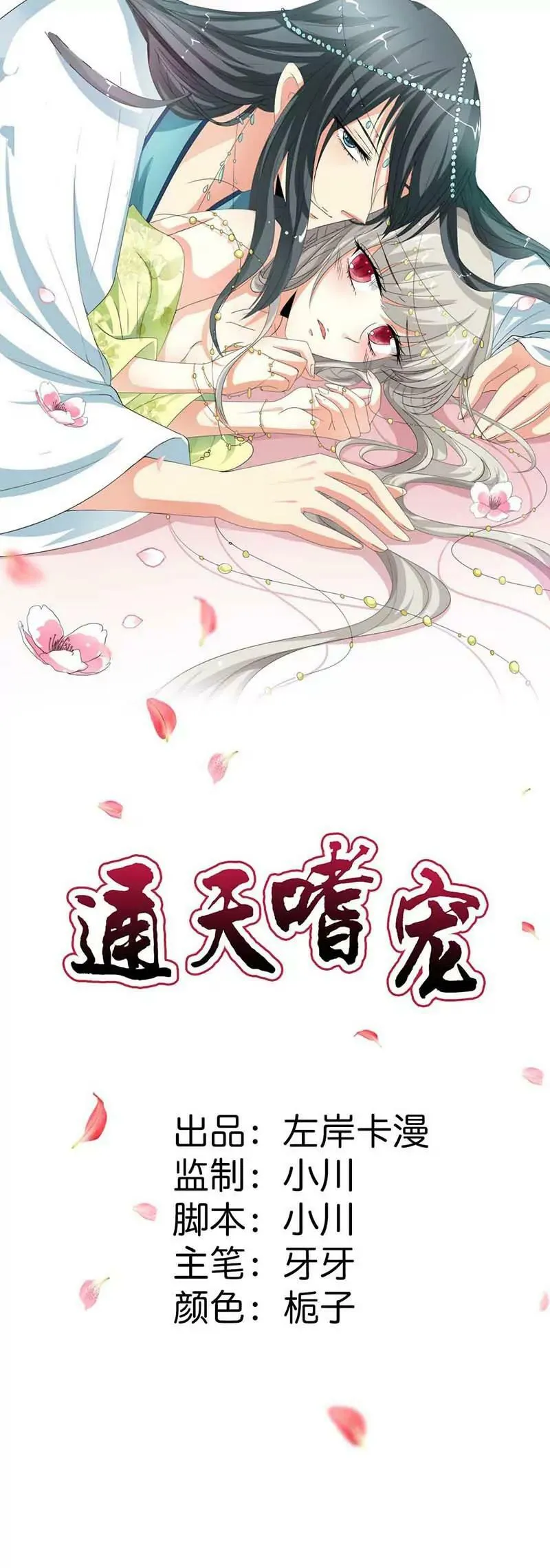礼物 第1页