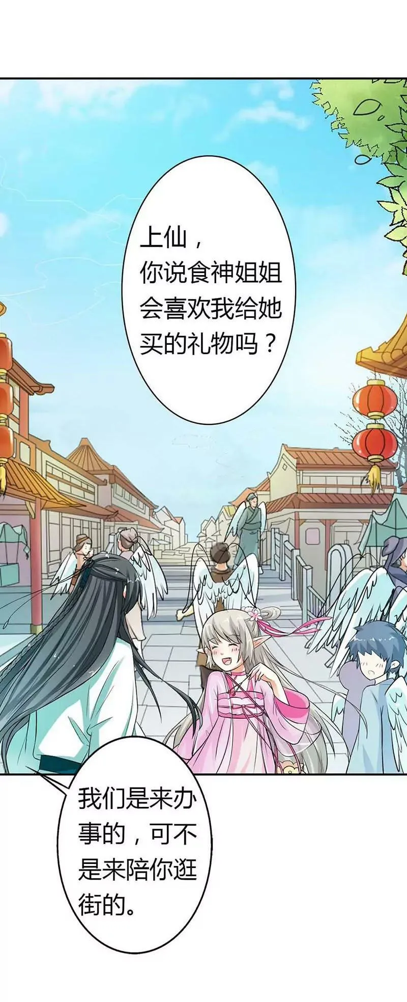 礼物 第5页