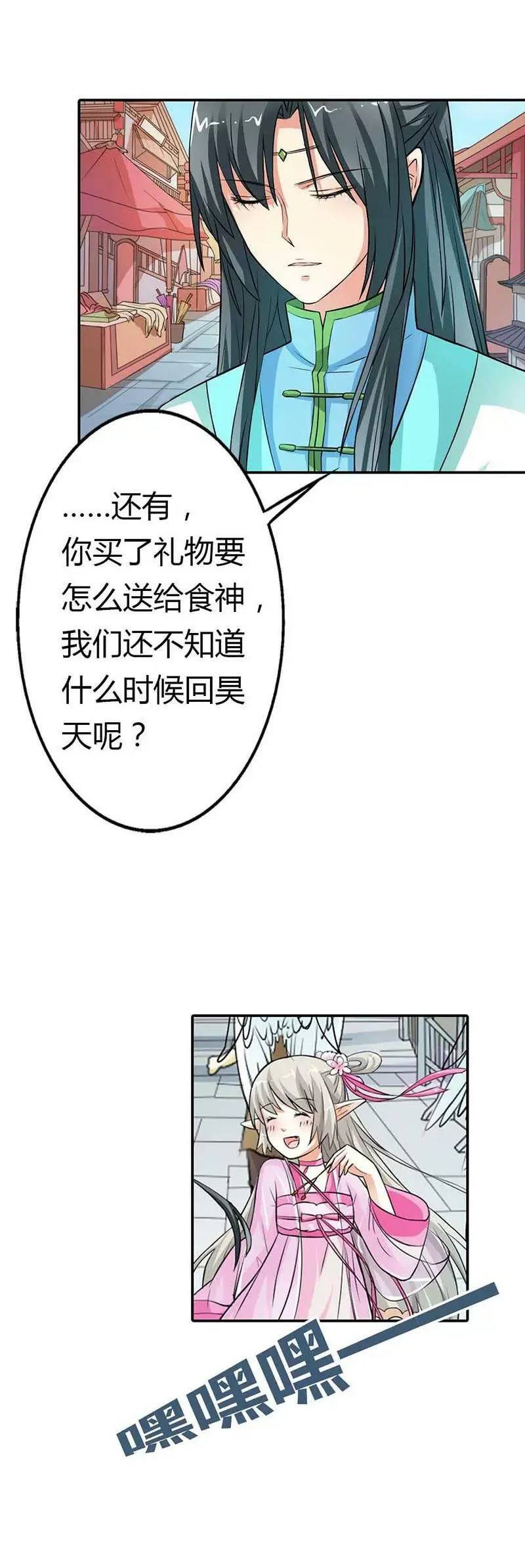 礼物 第6页
