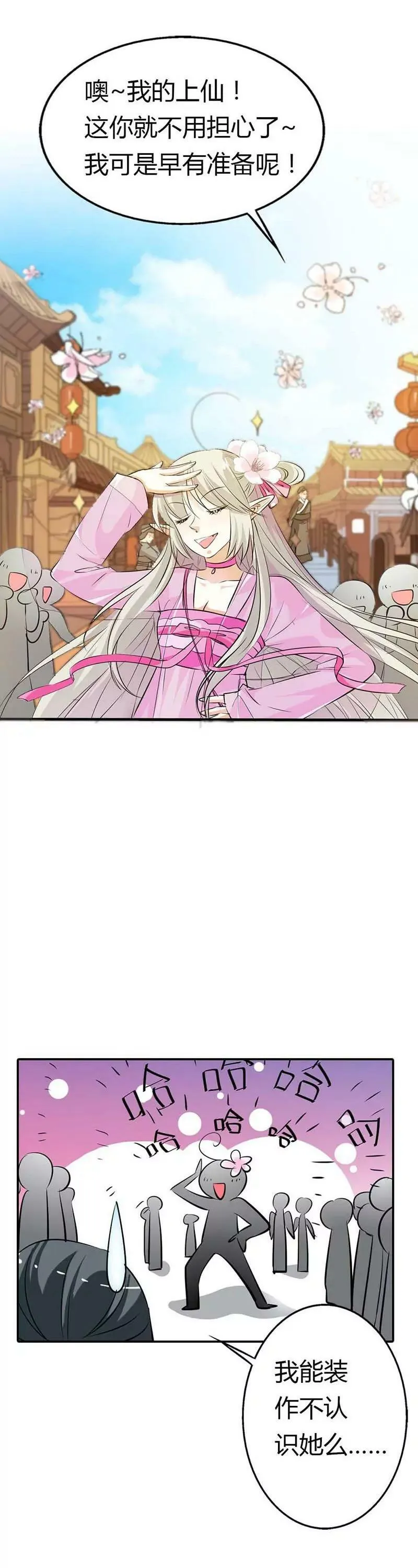 礼物 第7页