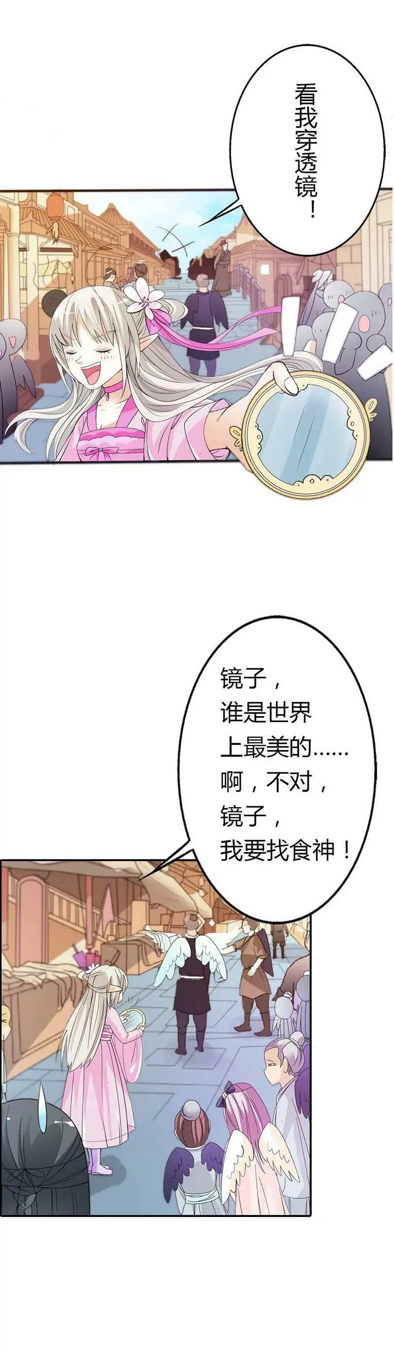 礼物 第8页