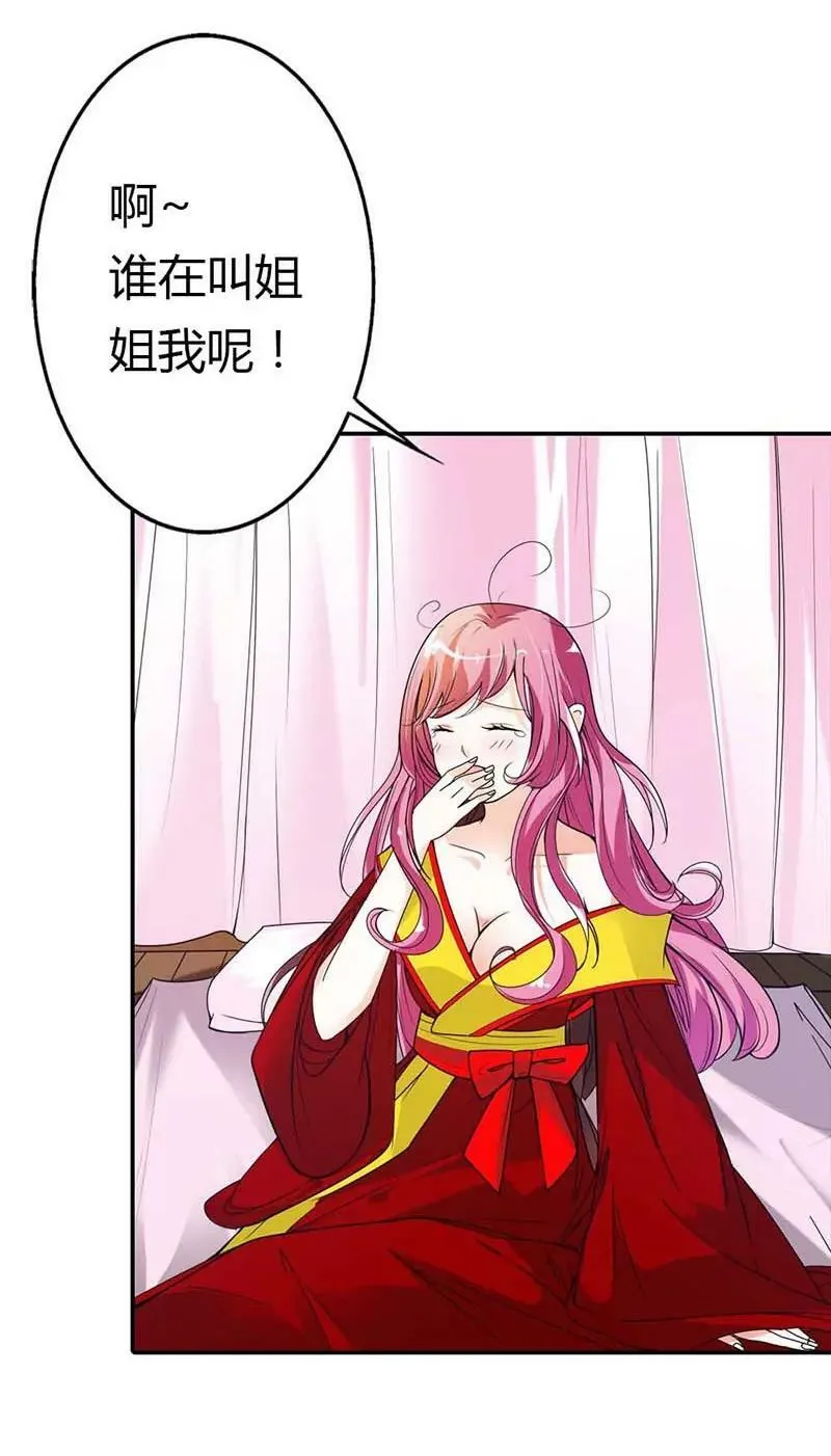 礼物 第11页