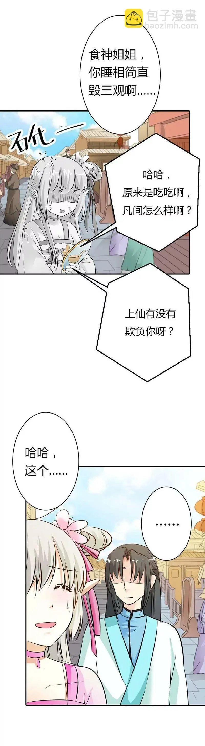 礼物 第12页