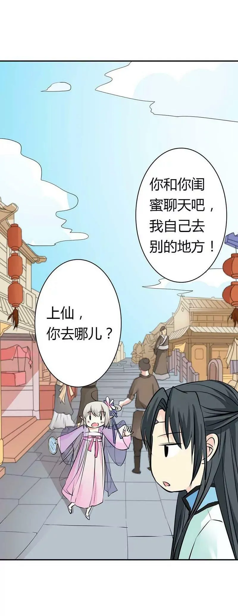 礼物 第13页