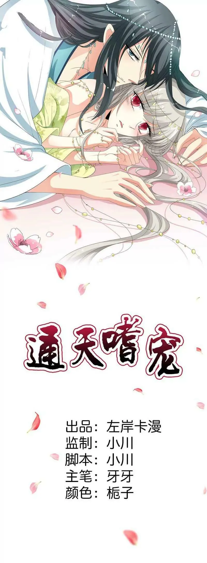礼物 第17页
