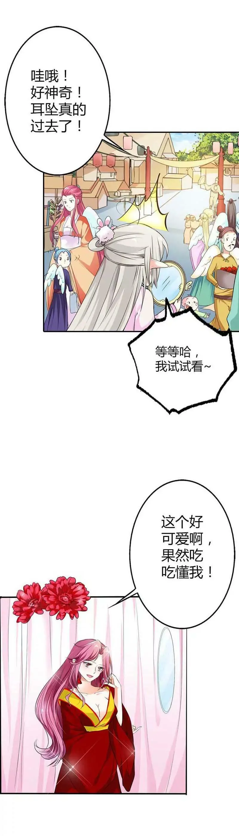 客栈 第5页