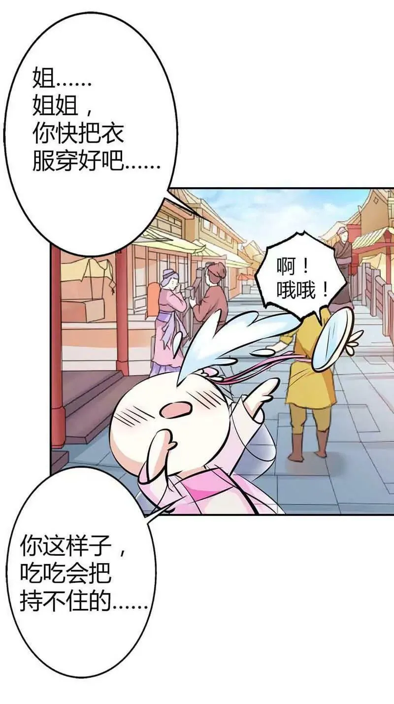 客栈 第6页