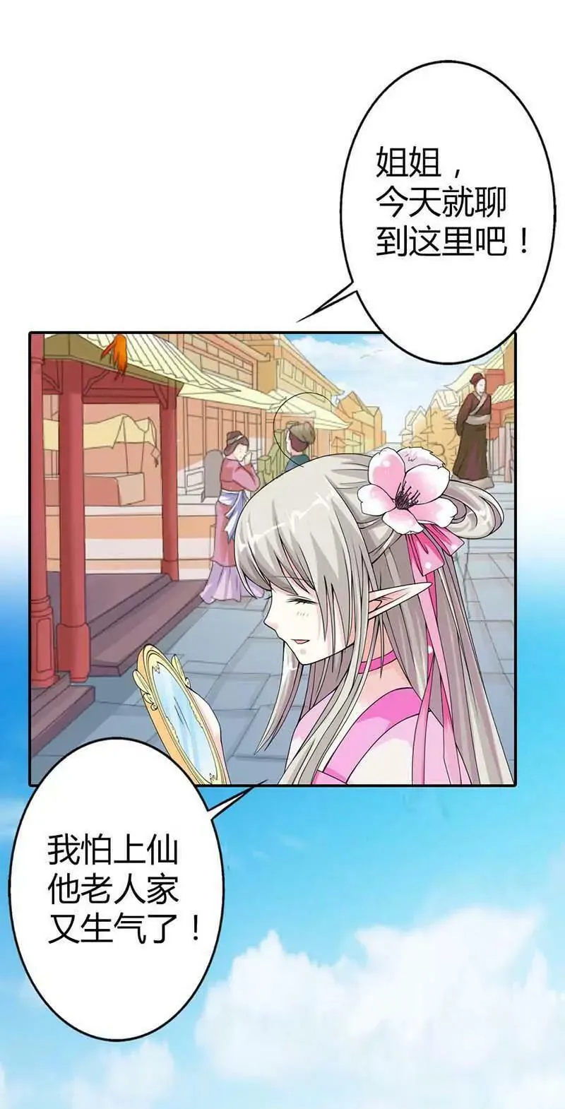客栈 第7页