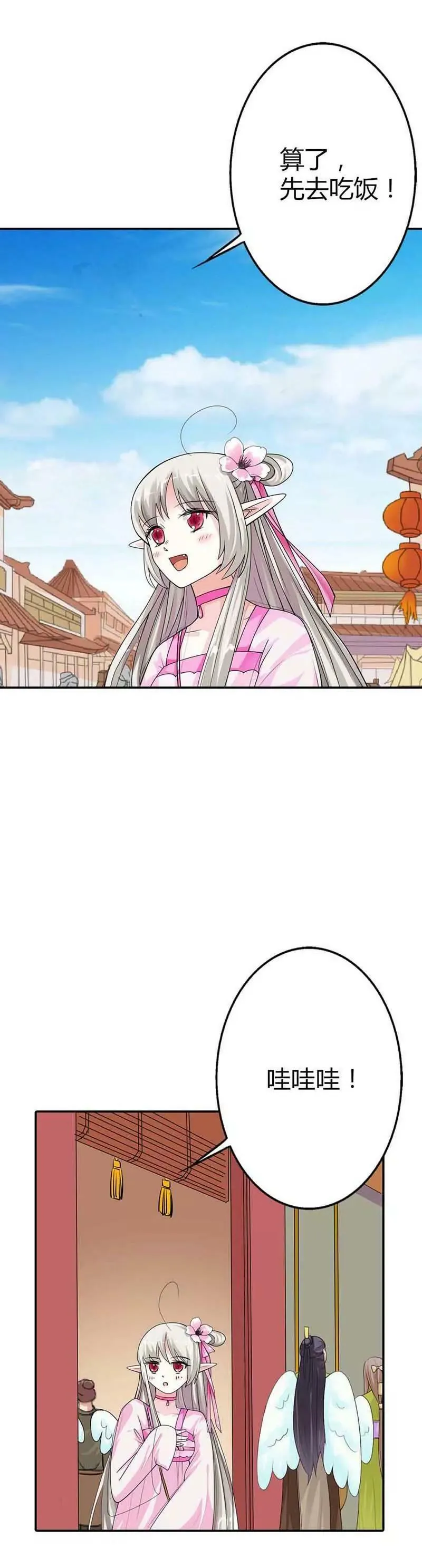 客栈 第11页