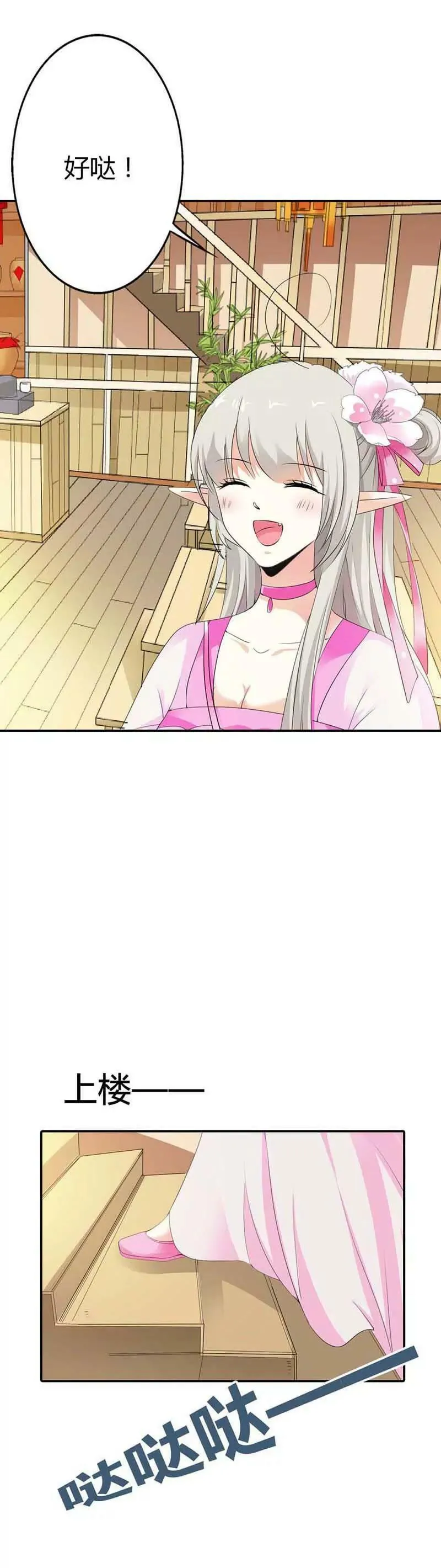 客栈 第13页