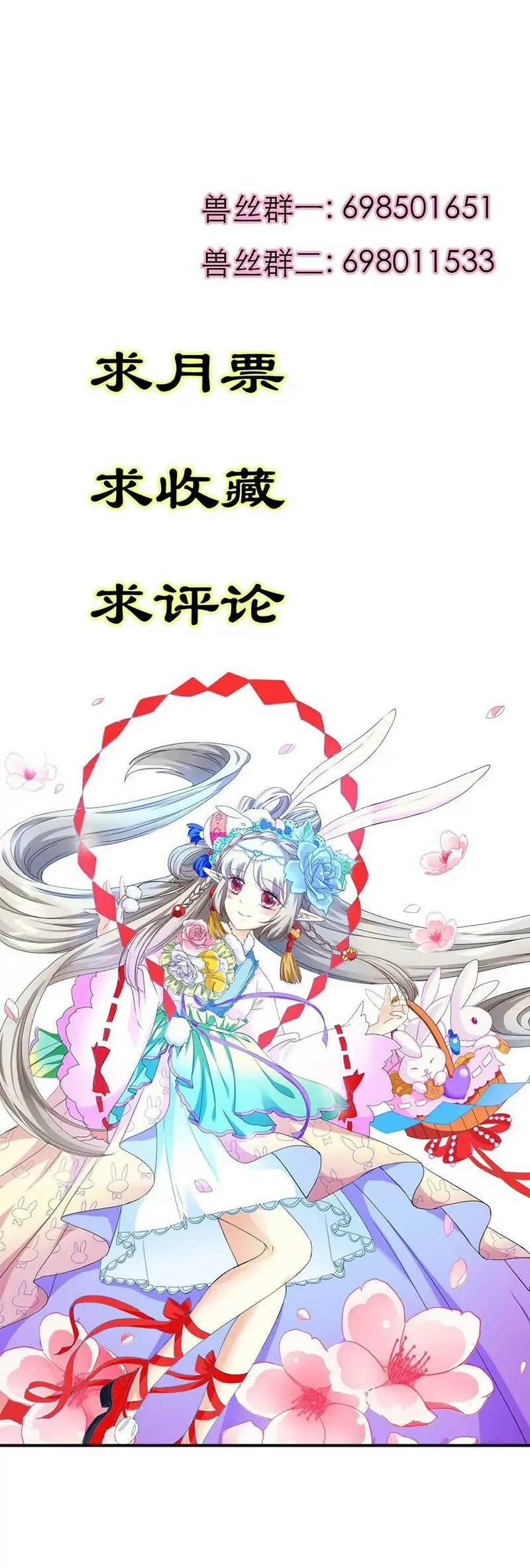客栈 第16页