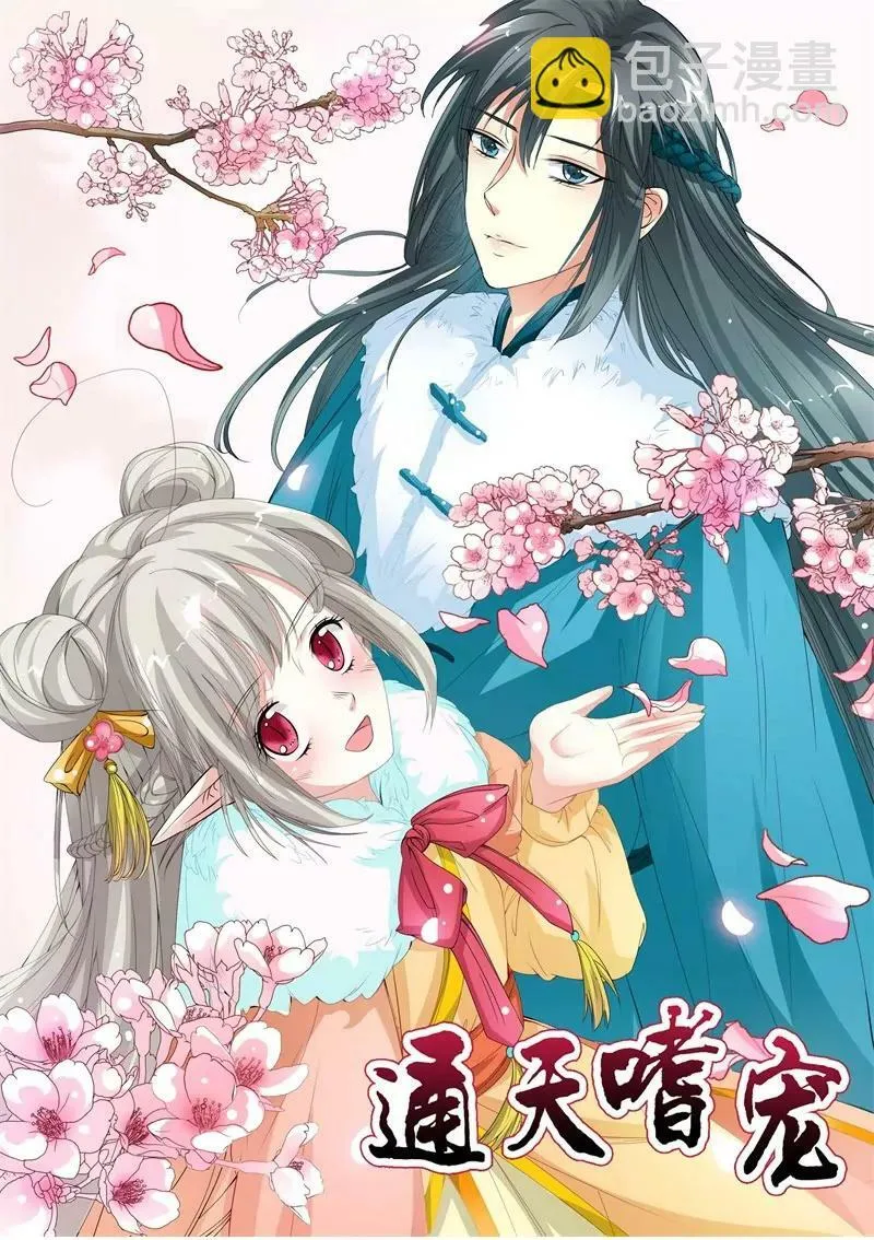 客栈 第17页