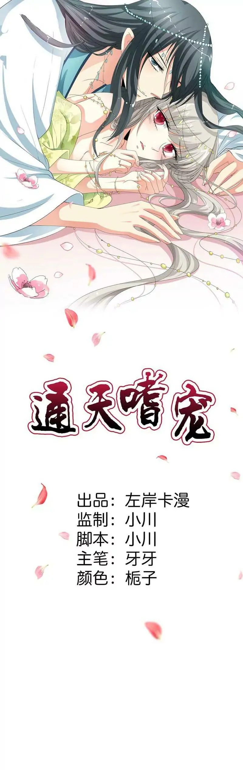 客栈 第18页