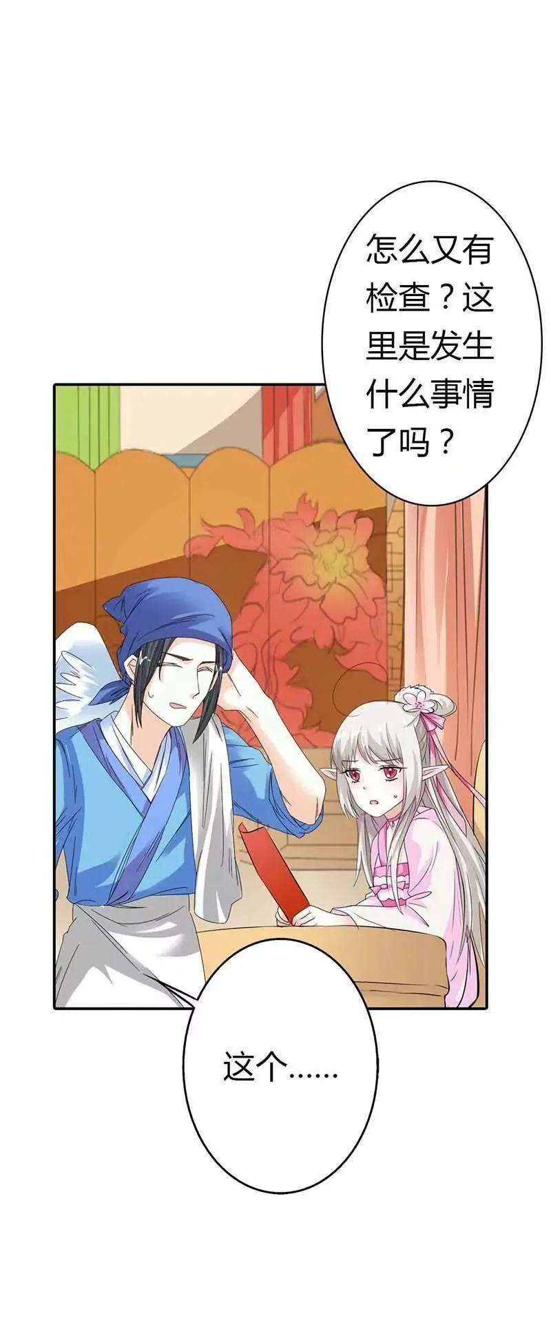 小蛮 第3页