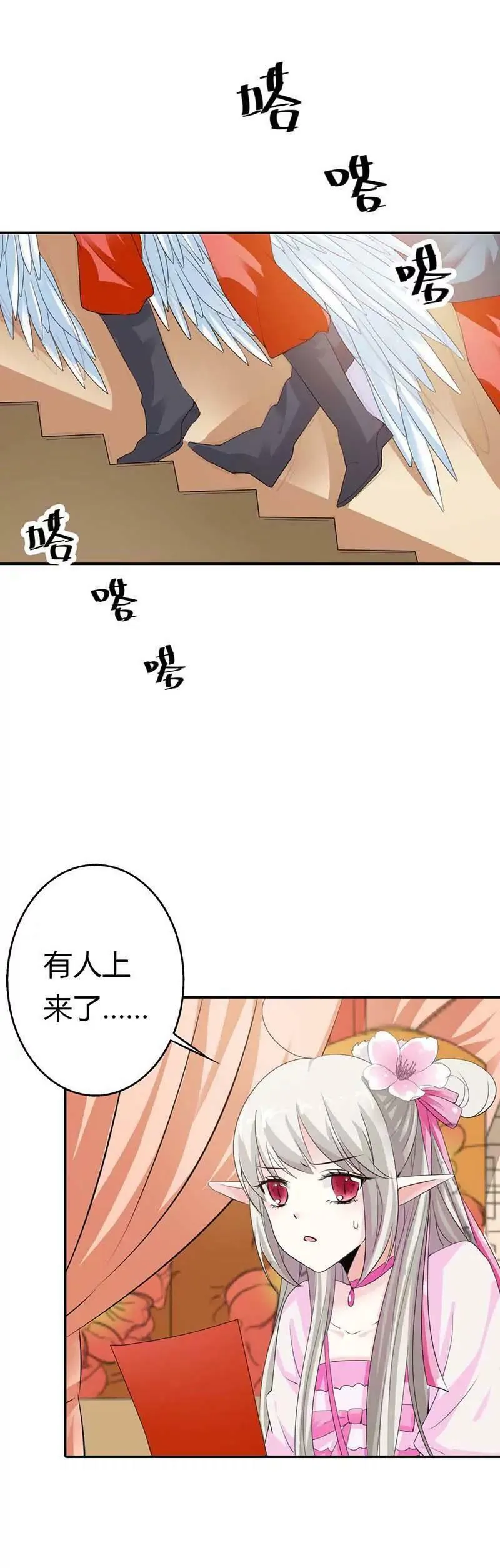 小蛮 第4页