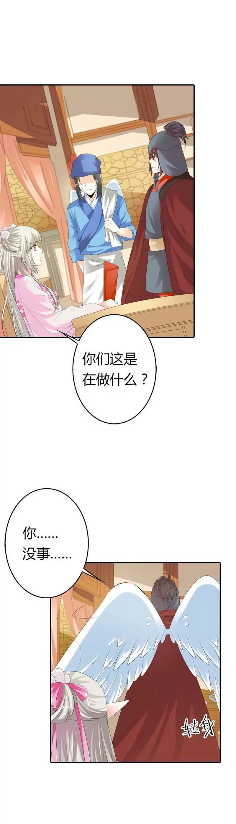小蛮 第7页