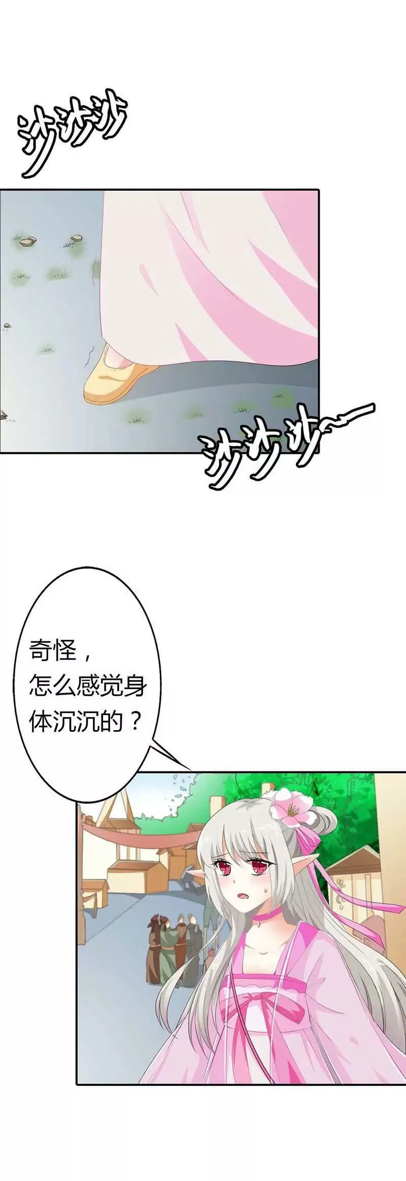 小蛮 第10页