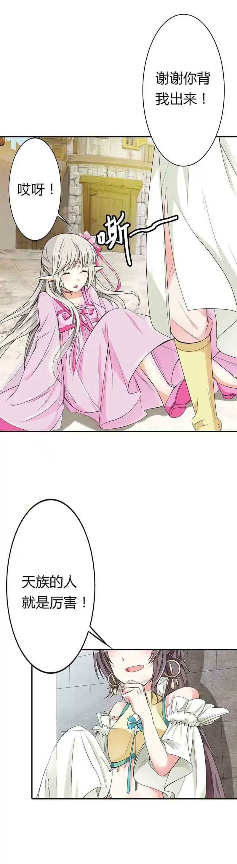 小蛮 第12页