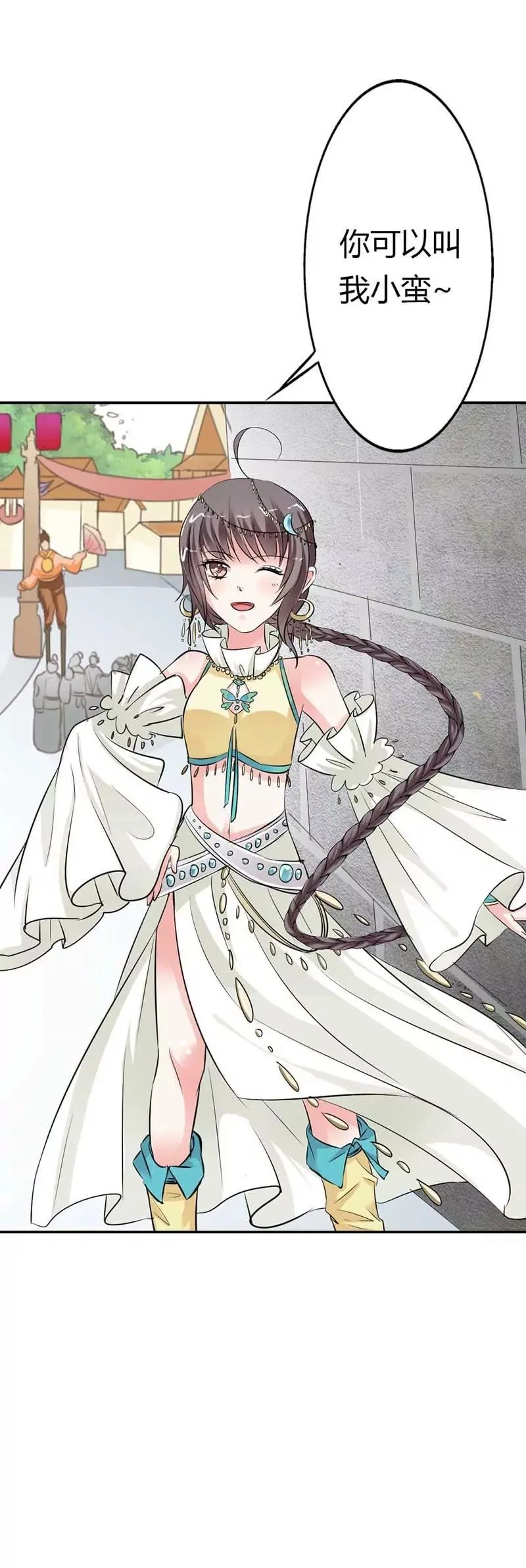 小蛮 第14页