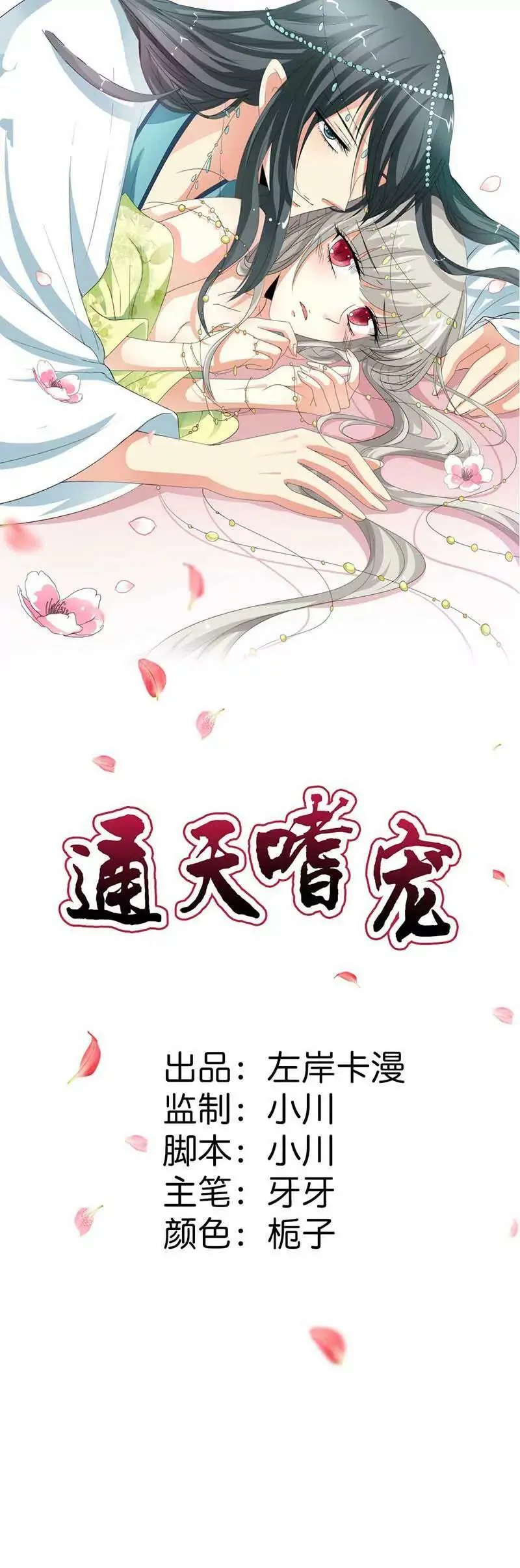 小蛮 第15页