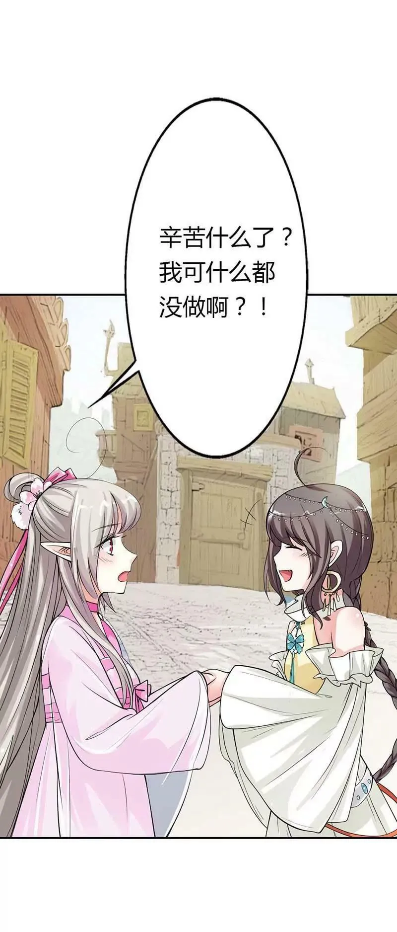 躲猫猫 第4页