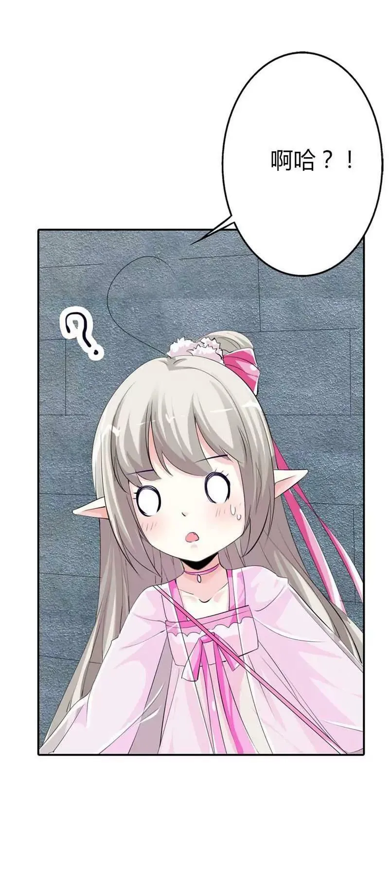 躲猫猫 第7页