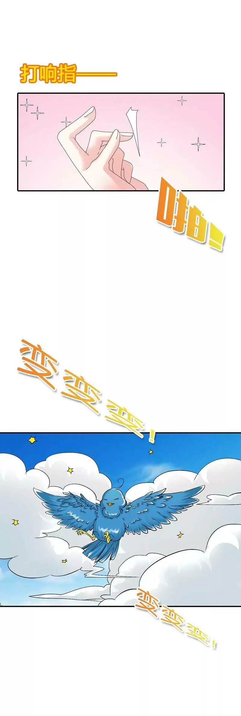 躲猫猫 第12页