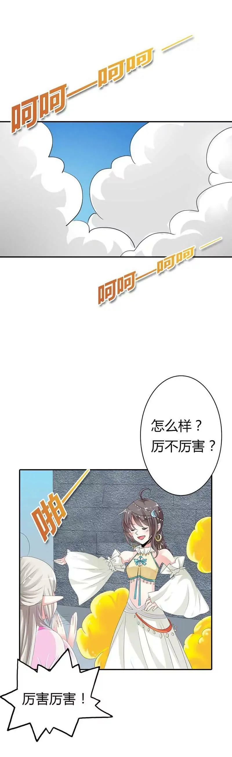 躲猫猫 第14页